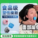 丰太阳凹陷咬肌训练器下颚线训练器咬肌训练球女生脸部肌肉训练器