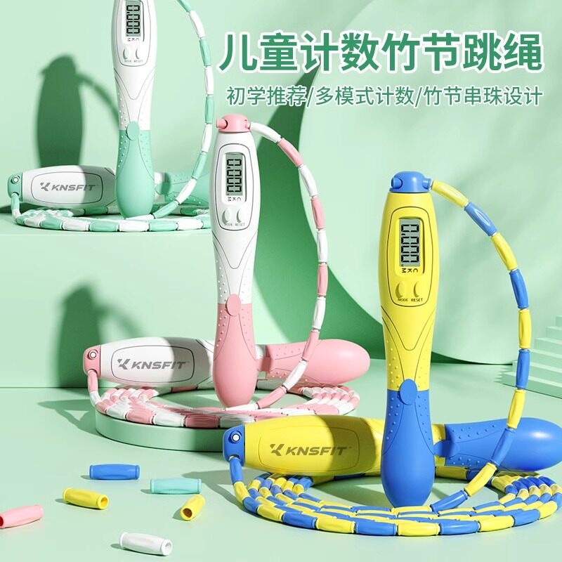 精准电子计数儿童跳绳竹节签名款