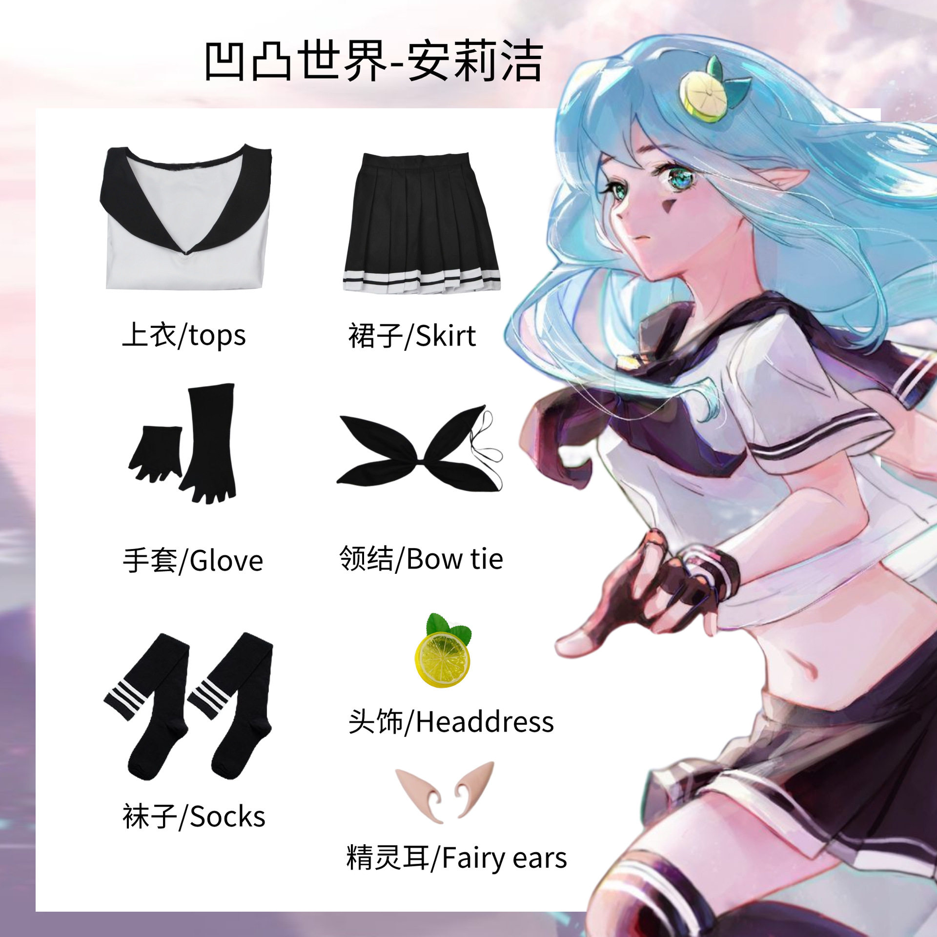 凹凸世界水手服cos服安莉洁短裙