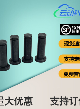 带肩铰链销HCCG3 4 5 6 8 10 12-12 14 15 16 18 20 25 30 35 40