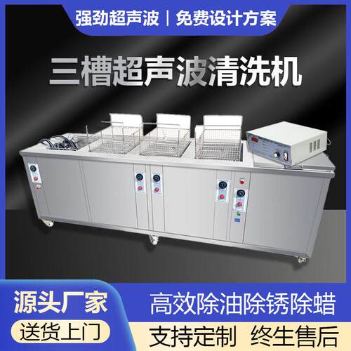 超声波清洗机工业级商用大型清理机器除油除锈超音波清洁机大容量