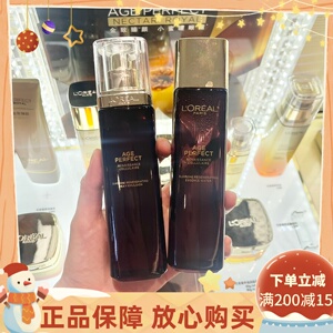 欧莱雅金致臻颜松露奢养黑金水乳套装保湿滋润 水130ml+乳液110ml