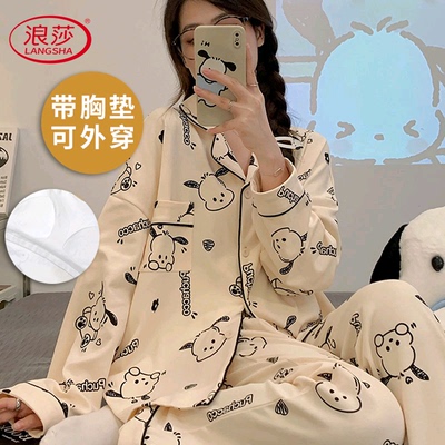 带胸垫一体100%棉睡衣女秋冬套装