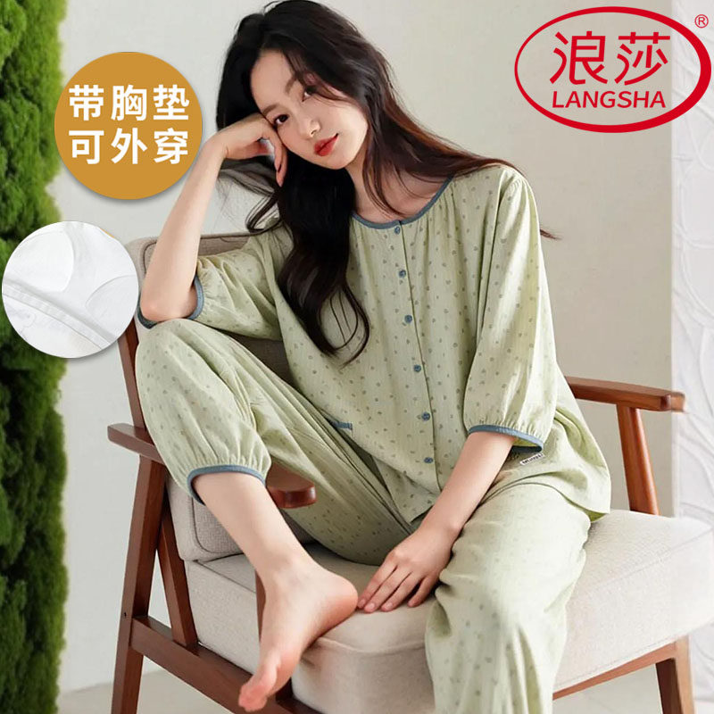 浪莎2026新款带胸垫睡衣女夏季云朵棉七分袖九分裤韩范家居服套装