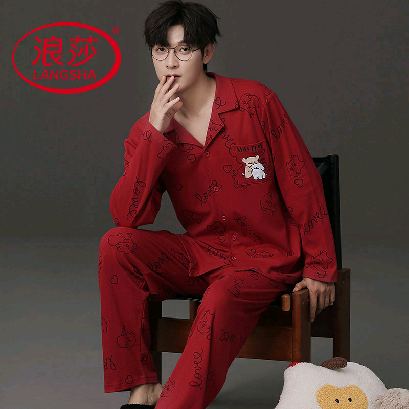 浪莎2025新款睡衣男春秋季纯棉本命年结婚红色可外穿韩范家居服两