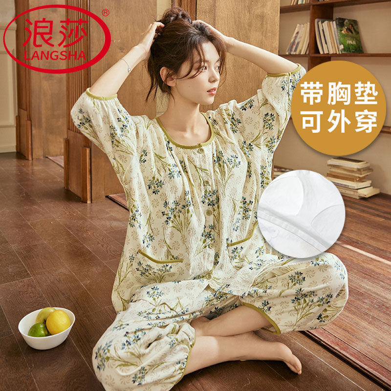 浪莎云朵棉带胸垫睡衣女夏季七分袖九分裤韩式家居服套装2026新款