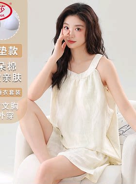 浪莎带胸垫睡衣女夏季纯棉可外穿