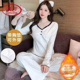 浪莎带胸垫2024新款睡衣女秋冬季德绒长袖毛绒休闲甜美韩范家居服