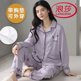家居服薄款 浪莎带胸垫睡衣女春秋季 可外穿韩式 长裤 两件套 棉质长袖