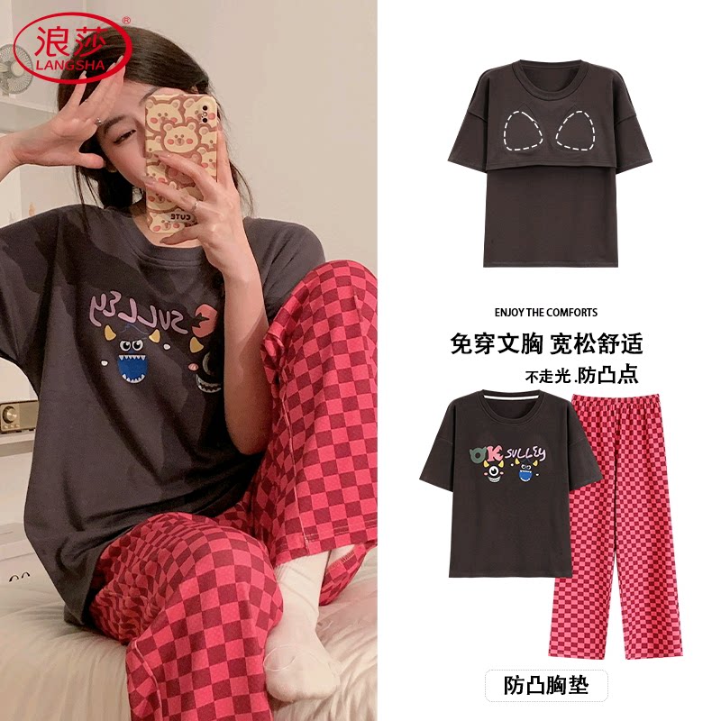 浪莎新款带胸垫纯棉睡衣女款夏短袖睡裤韩范学生可外穿家居服两件