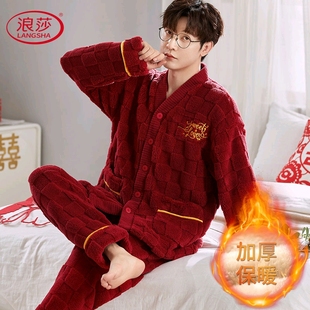 浪莎2024新款睡衣男秋冬季珊瑚绒长袖红色厚款本命年韩范家居服两