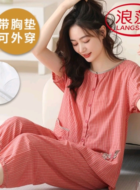浪莎2026新款带胸垫仿棉睡衣女夏季薄款短袖七分裤韩范家居服甜美