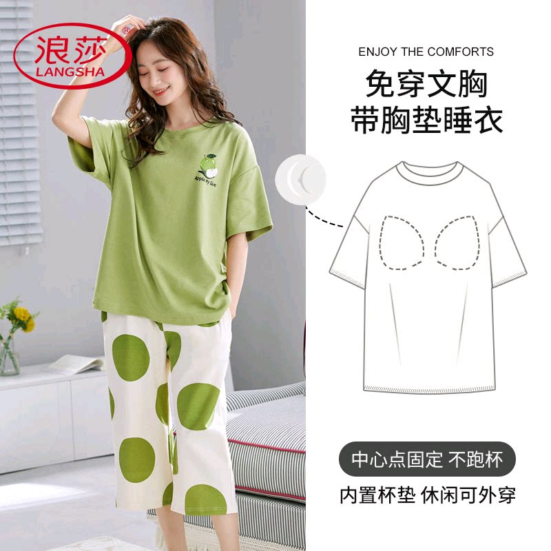 带胸垫一体睡衣女夏季纯棉两件套