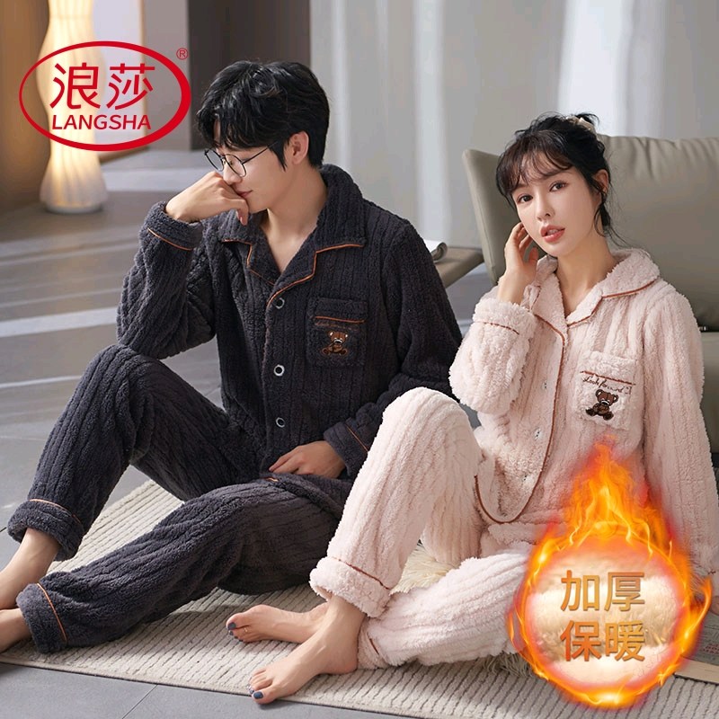 浪莎情侣睡衣秋冬季珊瑚绒毛绒长袖可外穿韩范家居服两件套2024年,女士内衣/男士内衣/家居服,睡衣/家居服套装,淘宝优惠券,粉丝福利购,淘宝优惠卷