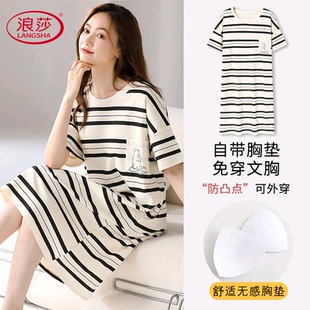 浪莎带胸垫睡裙女夏季 甜美韩范家居服可爱可外穿2025 纯棉短袖 薄款