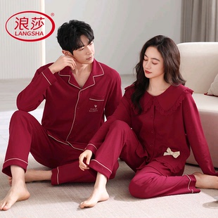 浪莎情侣睡衣春秋季纯棉长袖结婚红色韩范家居服本命年两件套2025