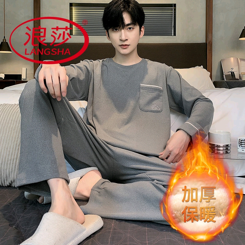 浪莎德绒睡衣男秋冬季可外穿厚款