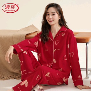 浪莎红色睡衣女春秋季纯棉长袖新款结婚本命年闺蜜新年秋冬家居服