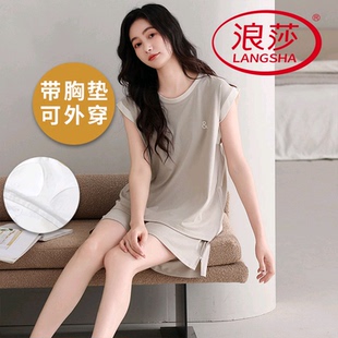 浪莎凉感莫代尔带胸垫睡衣女夏季薄款背心无袖短裤韩范家居服套装