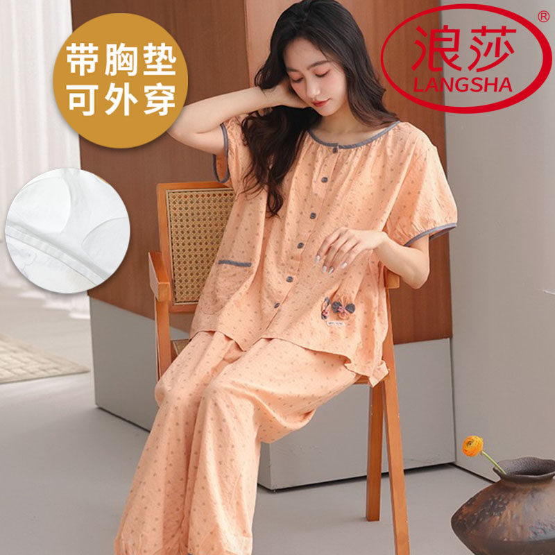 浪莎带胸垫睡衣女夏季云朵棉短袖七分裤韩范家居服可外穿薄款套装