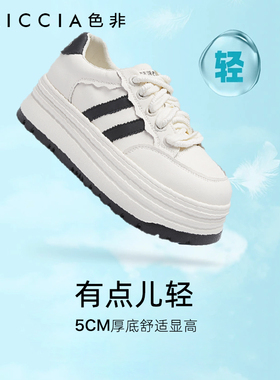 【色非】百搭小白鞋女通勤时尚面包鞋滑板鞋