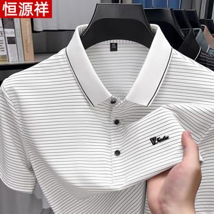 恒源祥夏季男士短袖T恤翻领条纹冰丝新款上衣宽松男装体恤衫