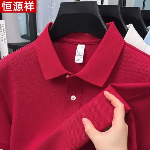 正品恒源祥夏季短袖POLO衫男士翻领宽松T恤本命年红色薄款体恤衫