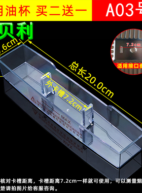 适用海尔抽油烟机油杯配件接油盒CXW-200-T200/T201/S/T201X/T202