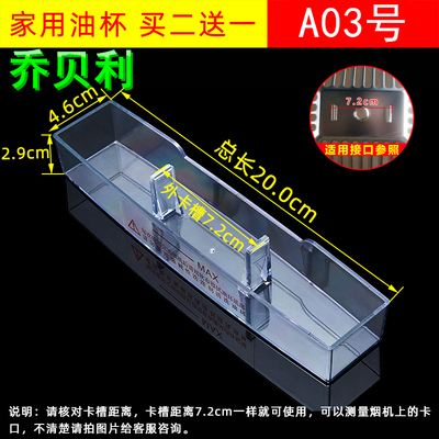 适用海尔抽油烟机油杯配件接油盒CXW-200-T200/T201/S/T201X/T202
