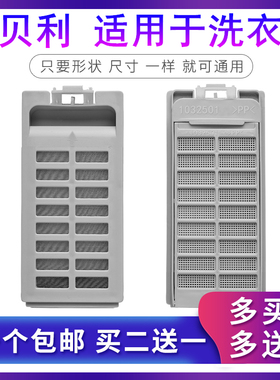 适用海信XQB70-C8328/H8318 8368/C8308HN Q8501JN洗衣机过滤网袋