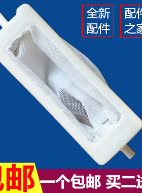适用于小鸭XPB35-2188B6S XPB40-288洗衣机过滤网袋网兜过滤器