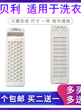 适用美的洗衣机过滤网MB90Q233E MB100V31 MB100V33B垃圾盒除毛器