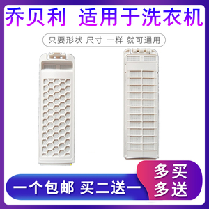 适用荣事达ERVP192020T RP10030J洗衣机过滤网袋垃圾盒除毛器配件