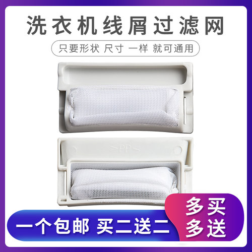 适配松下洗衣机过滤网袋XQB28-P200U网兜配件2.8公斤W200W P200W