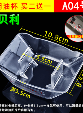 适用海尔吸油烟机油杯CXW-219-J67V.JT10.JT901A.JT90G接油盒油壶