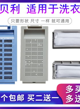 适用韩电洗衣机过滤网袋XQB72-1558L/C1258M垃圾盒除毛器75-1518L