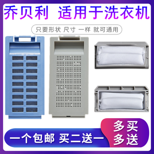 518A洗衣机过滤网垃圾盒除毛器配件 XQB70 适用韩电XQB65 1518L