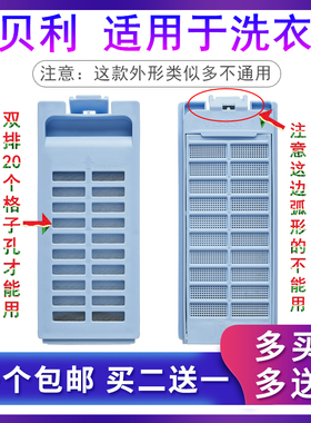 适用海尔洗衣机过滤网垃圾盒XQB80-S828 XQB60-M918 XQS60-Z9288