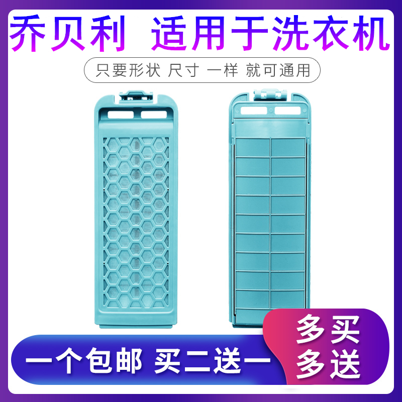 长虹XQB180-7018CH/QC260M01/260-2601/260C洗衣机过滤网袋垃圾盒