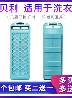 长虹XQB180-7018CH/QC260M01/260-2601/260C洗衣机过滤网袋垃圾盒