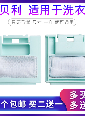 适配威力洗衣机过滤网袋5.5kg全自动波轮XQB55-5599A XQB50-5028F