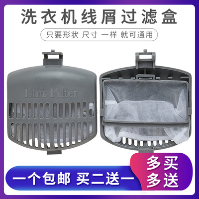 适配惠而浦洗衣机过滤网袋Y7598APRC/D6576CBP/D6036CT/D6572CB盒