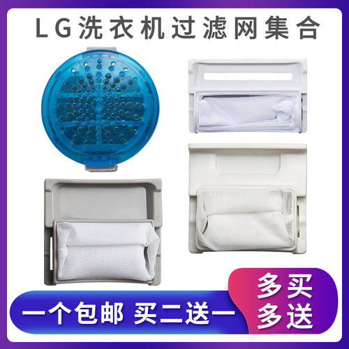 全自动波轮洗衣机过滤网