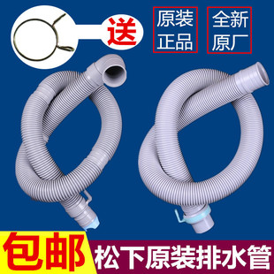 适配小天鹅松下三洋全自动洗衣机排水管出水管延长加长管配件大全