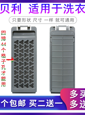 适用奥克斯HB55Q100-A20399/Q75-1918/80-A1918T洗衣机过滤网袋盒
