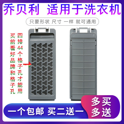 适用奥克斯HB55Q100-A20399/Q75-1918/80-A1918T洗衣机过滤网袋盒