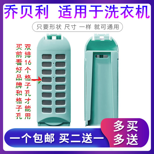 适用东宝XQB35-f1DB XQB65-c1DB 75-g1DB洗衣机过滤网线屑除毛器