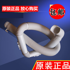 适配松下 2.8KG迷你洗衣机排水管XQB28-W200W P200W P200U出水管