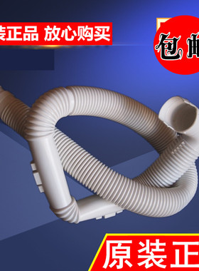 适配松下 2.8KG迷你洗衣机排水管XQB28-W200W P200W P200U出水管