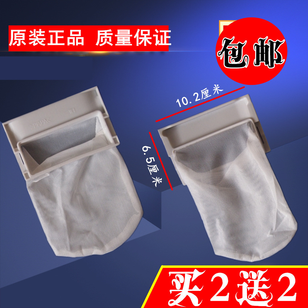ËÉÏ»ÝÁúÏ´Ò»ú¹ýÂËÍø´üXQB40-8420/8471/P420W/8470/P420UÏßм¶µ